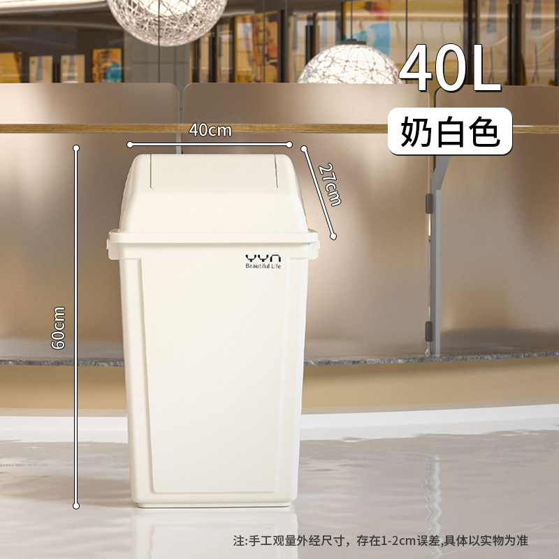 40L 흔들 뚜껑 우유 흰색