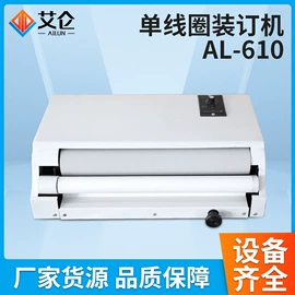 文具配件;装订机;印刷项目合作