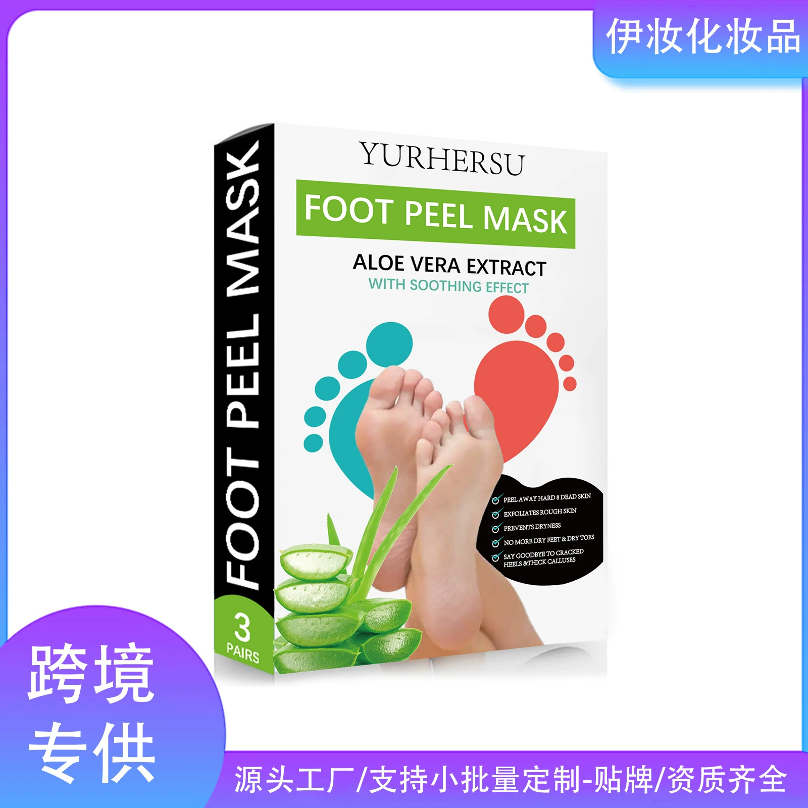 YURHERSU Трансграничная пленка для ног алоэ вера увлажняющая и увлажняющая нога