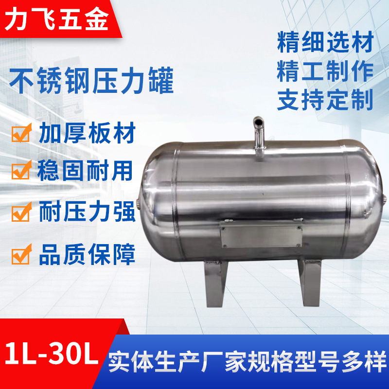空压机储气罐 小型压缩压力气压碳钢15L空气卧式压力罐 厂家供应