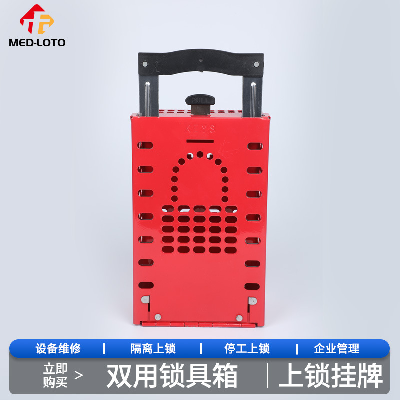 双用共锁箱小型手提集群共锁 工厂多人钥匙管理储放装置便携式