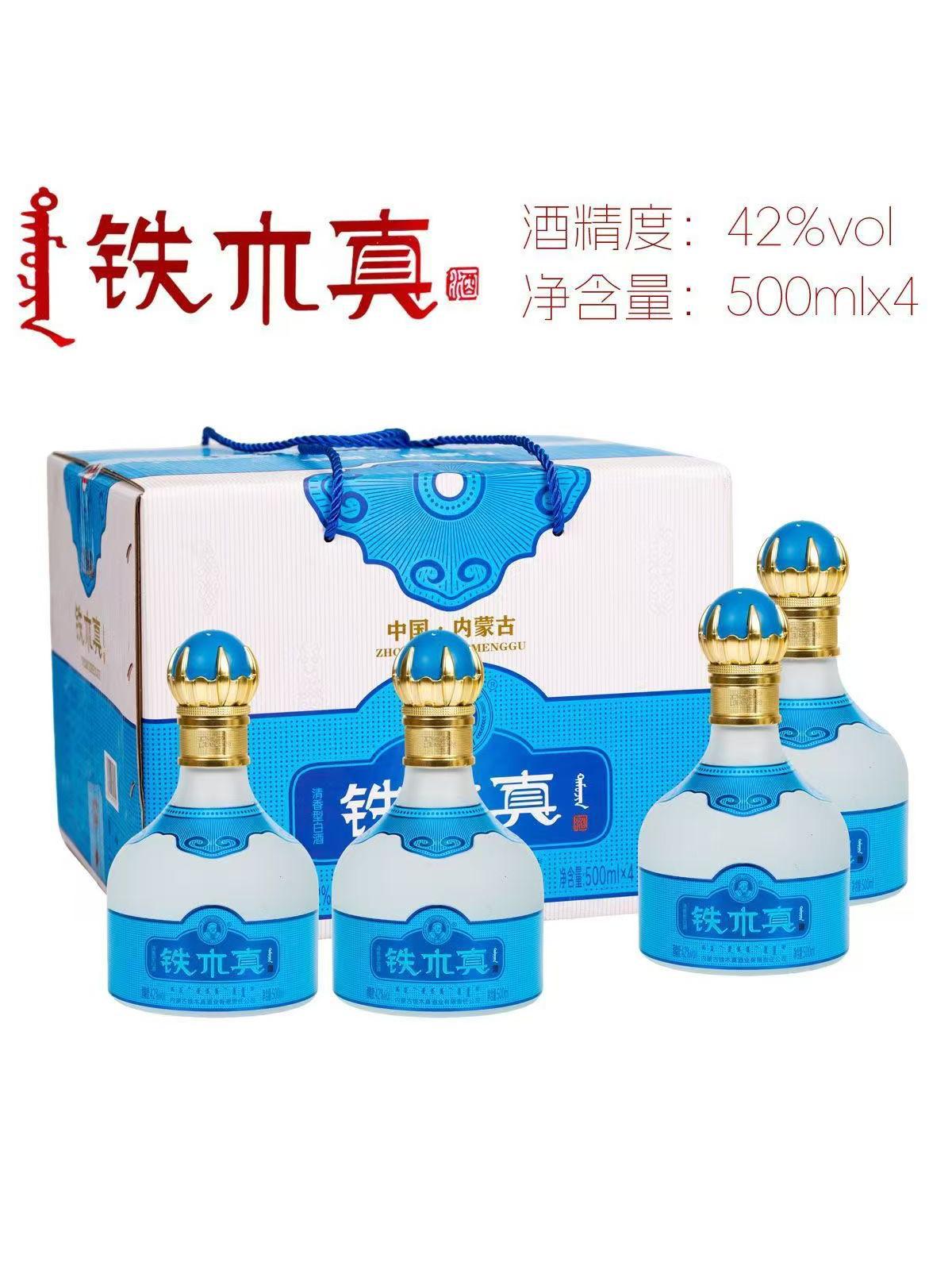 契丹情铁木真纯粮固态法清香型白酒整箱装 42度 500mL 4瓶 蓝箱