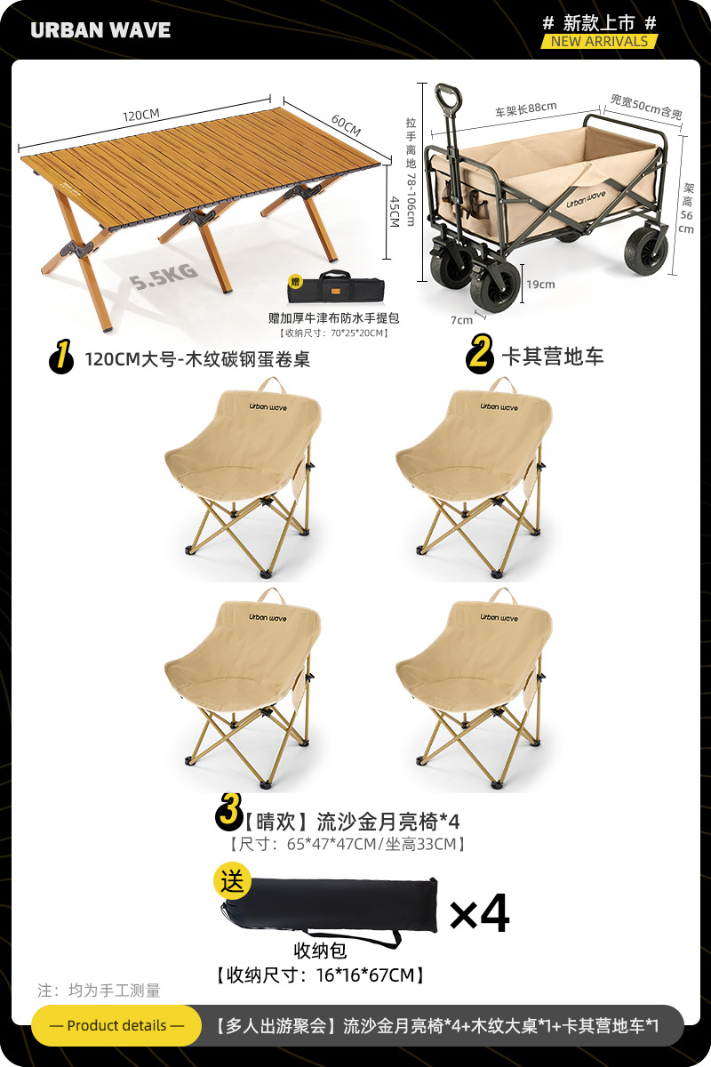 [차로 가져가기] 120 나뭇결 테이블 + 소프트백 전용 모래 금*4