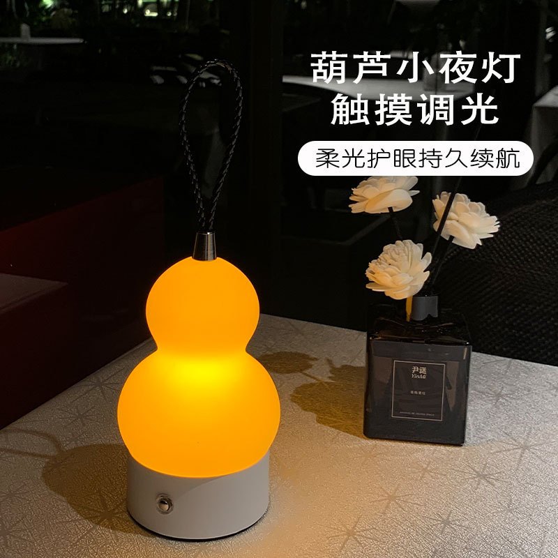 Atmosphere Lamp, Creative Gourd-Shaped Cute Design Night Light, Practical for Bedroom Desk, Simple Touch Adjustment