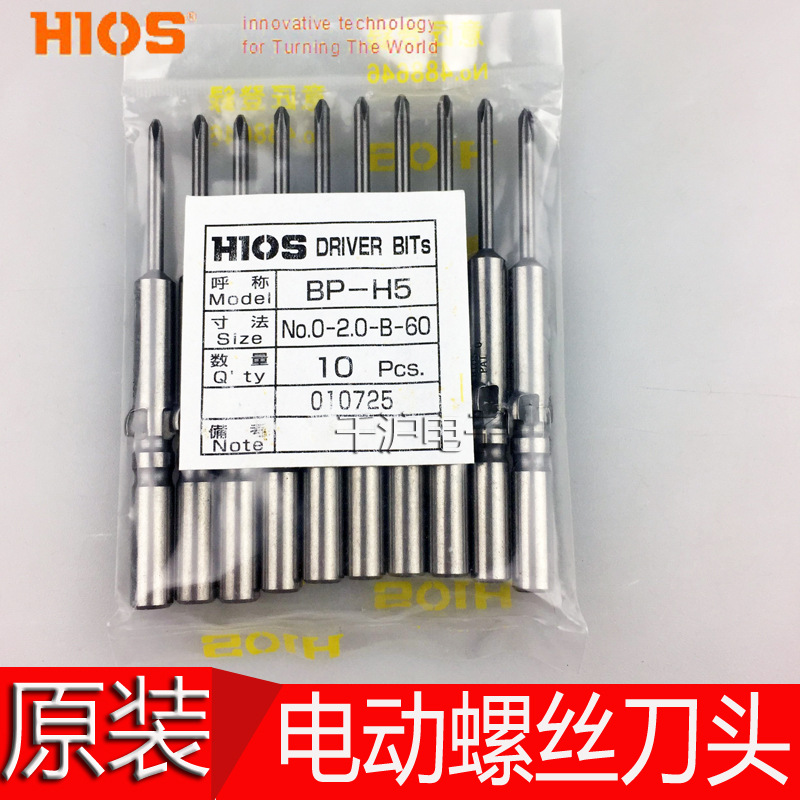日本原装HIOS批嘴BP-H5 0-2.0-B-60批头螺丝刀电批头批咀
