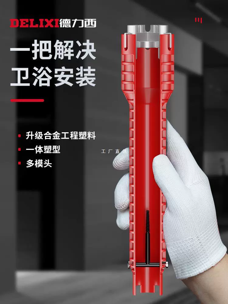 Раковина гаечный ключ для ванной