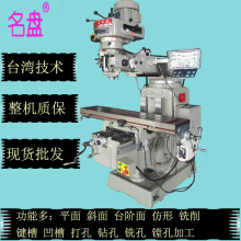 厂家批发台湾名盘宏杰新虎将旭正永裕昌数显炮塔铣床