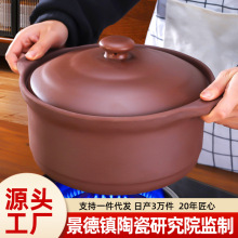 无釉紫砂锅家用煲仔饭砂锅煲汤炖锅明火专用燃气耐高温沙锅瓦煲