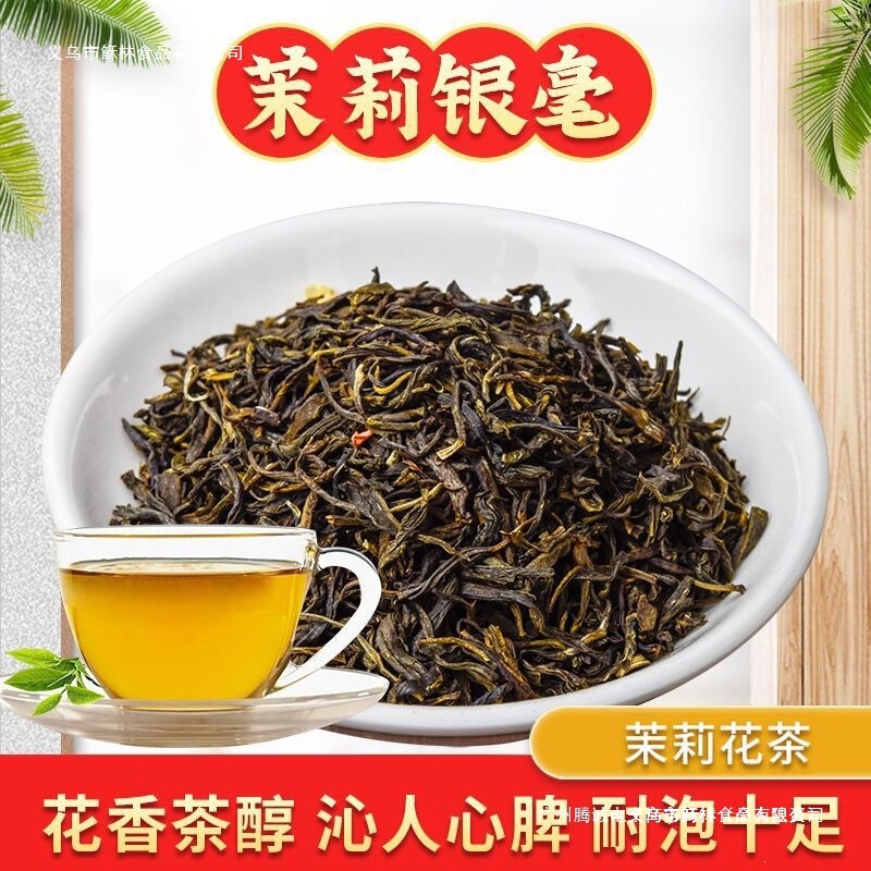 Old Beijing Wu Yutai Jasmine Tea Silver Buds Loose Tea in Bags, New Tea Gift Box, Strong Fragrance, Wholesale