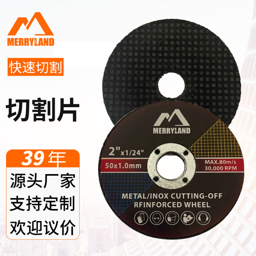 50X1.0X9.6mm切割片2寸树脂砂轮切割片角磨片小切片气动切割片