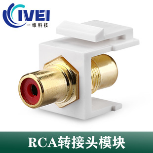 Factory direct American standard panel female-to-female connector keystone jackRCA module