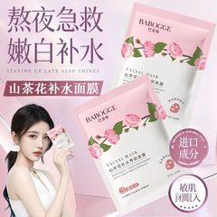 山茶花补水养颜面膜补水保湿奶皮面膜修护敏感肌官方正品锁水护肤
