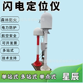 其他仪器仪表;锌合金;其他防雷设备