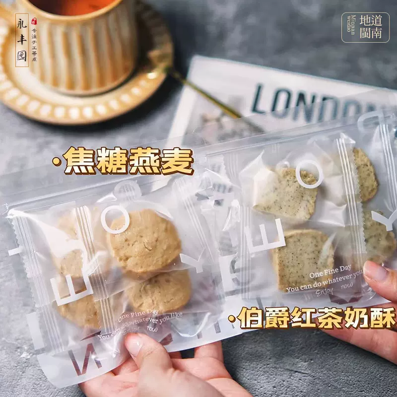 曲奇饼干焦糖蔓越莓抹茶散装零食批发小包装食品软奶油坚果奶酥