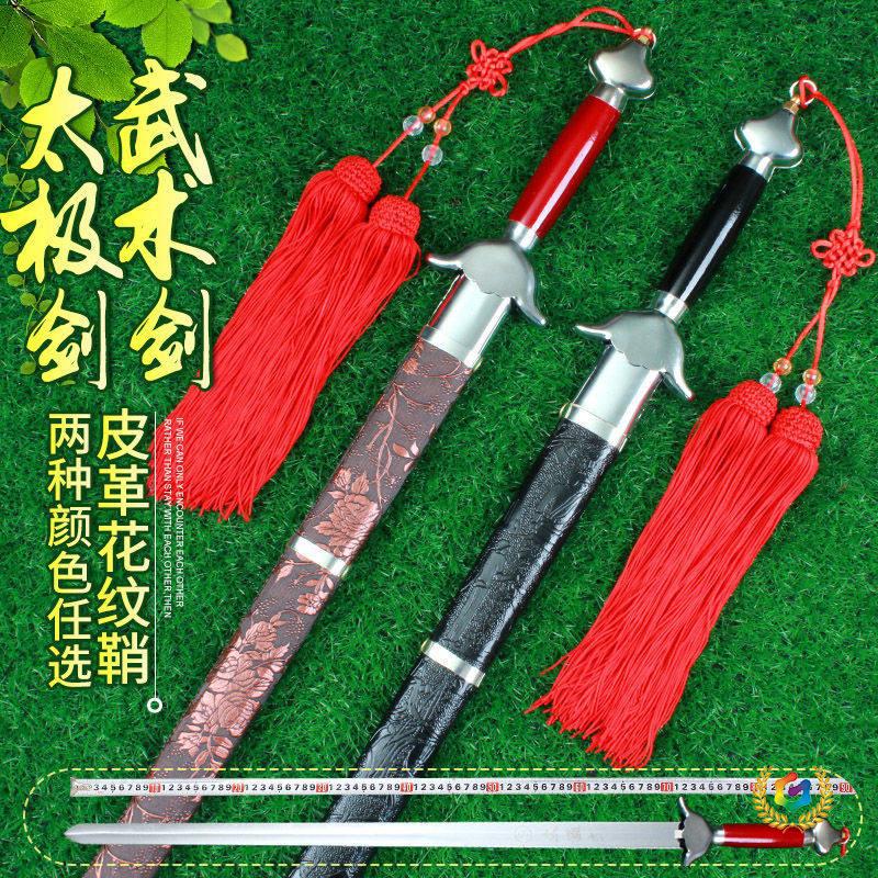 太极剑武术剑表演剑女软剑未开刃晨练宝剑健身半硬剑成人儿童响剑