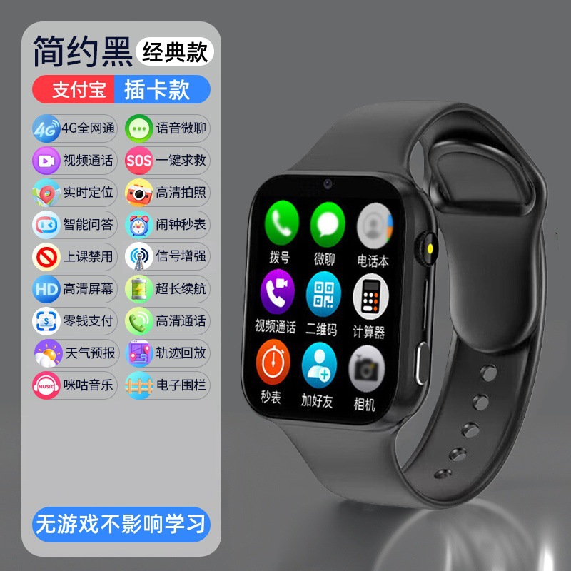 【classic - minimalist black】full network compatibility + precise location tracking + video calls + alipay + voice micro-chat