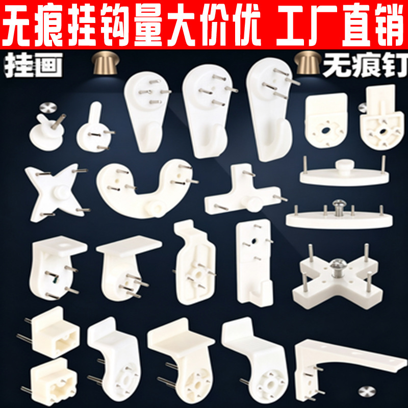 Large Wall-Mounted Traceless Nails for Wall Hanging Paintings, No-Drill Strong Hooks for Wedding Photo Frames and Photo Walls Large Wall-Mounted Traceless Nails for Wall Hanging Paintings, No-Drill Strong Hooks for Wedding Photo Frames and Photo Walls