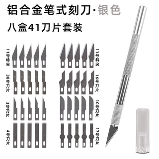 KUAIQU雕刻刀9309刻刀铝合金刀柄学生DIY剪纸美工刀洗衣液瓶雕刻