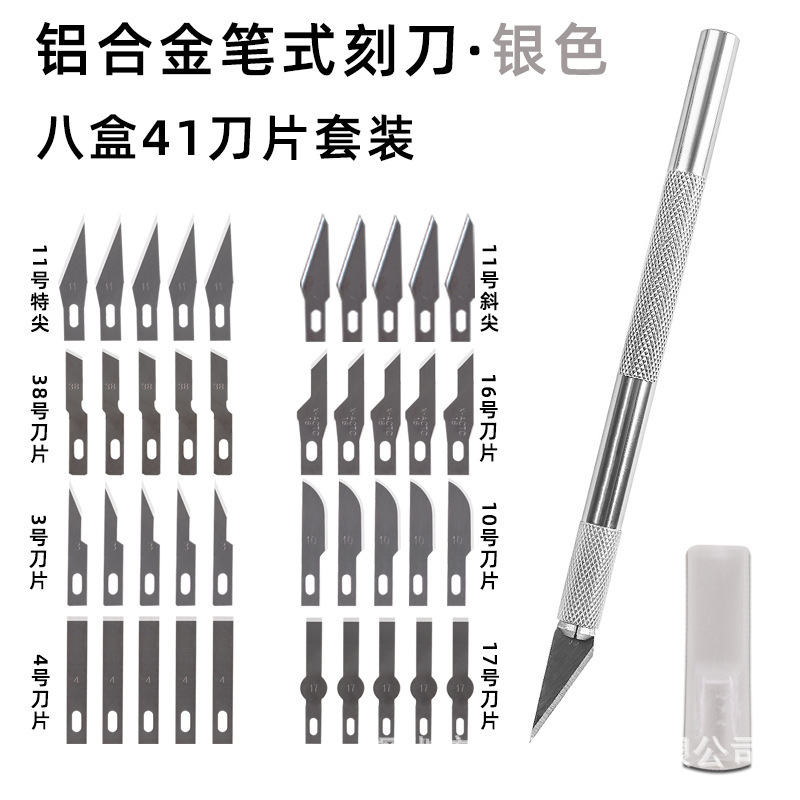 KUAIQU 彫刻ナイフ 9309 彫刻ナイフアルミ合金ハンドル学生 DIY 切り紙ユーティリティナイフ洗濯洗剤ボトル彫刻|undefined