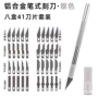 学生雕刻kuaiqu铝合金刻刀