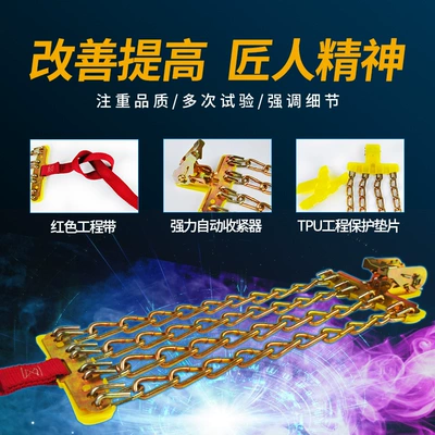 for Snow and Mud – Tire snow chain