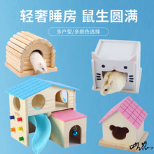 卡诺宠物仓鼠窝分体小屋小窝仓鼠房子熊仔木屋睡房睡眠用品