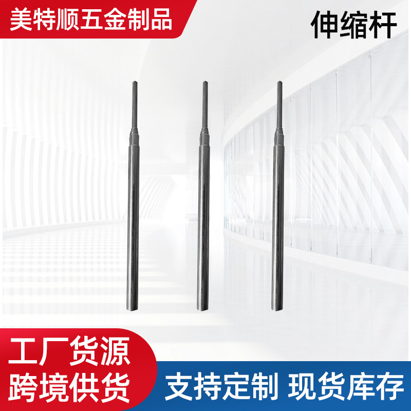 厂家定制伸缩杆便携式不锈钢升缩杆可按需定制加长加粗天线杆定制