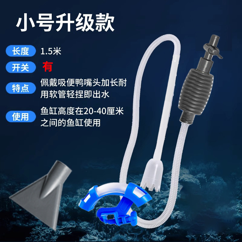 水槽の水交換用具、トイレ用吸引器、サイフォン式大型水槽用ポンプホース、吸水器、砂洗浄用、糞便吸引用掃除道具|undefined