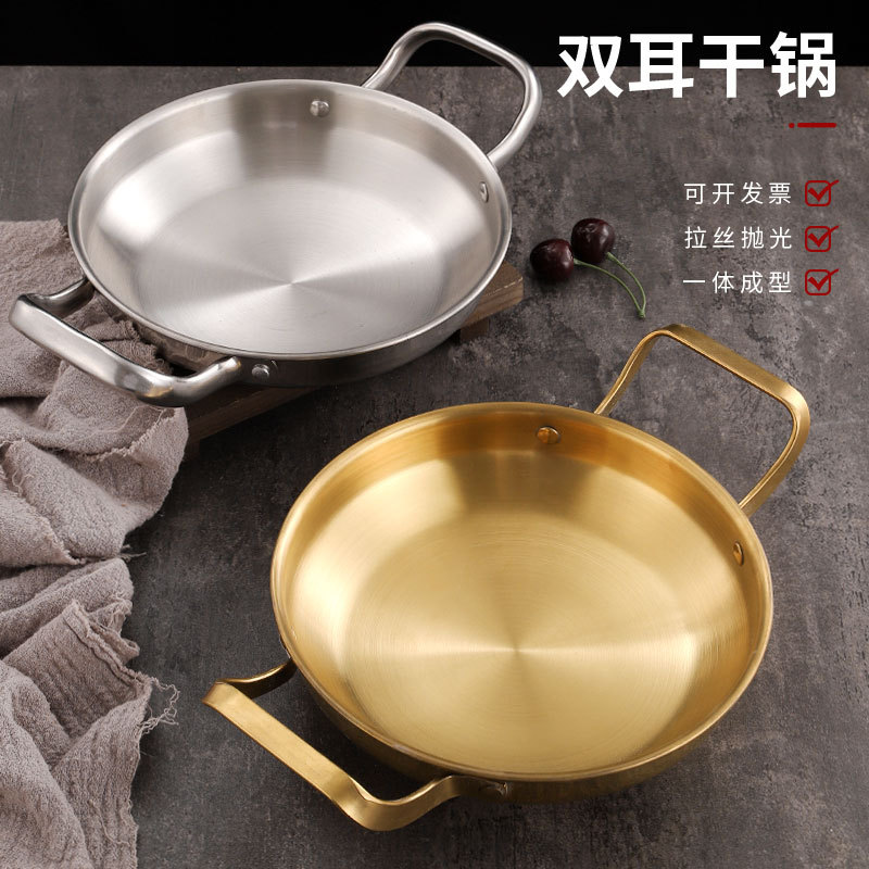 Korean-Style Stainless Steel Dry Pot Seafood Pot Army Hot Pot Golden Flat-Bottomed Shallow Pot Dish Commercial Double-Handle Pot Induction Cooker