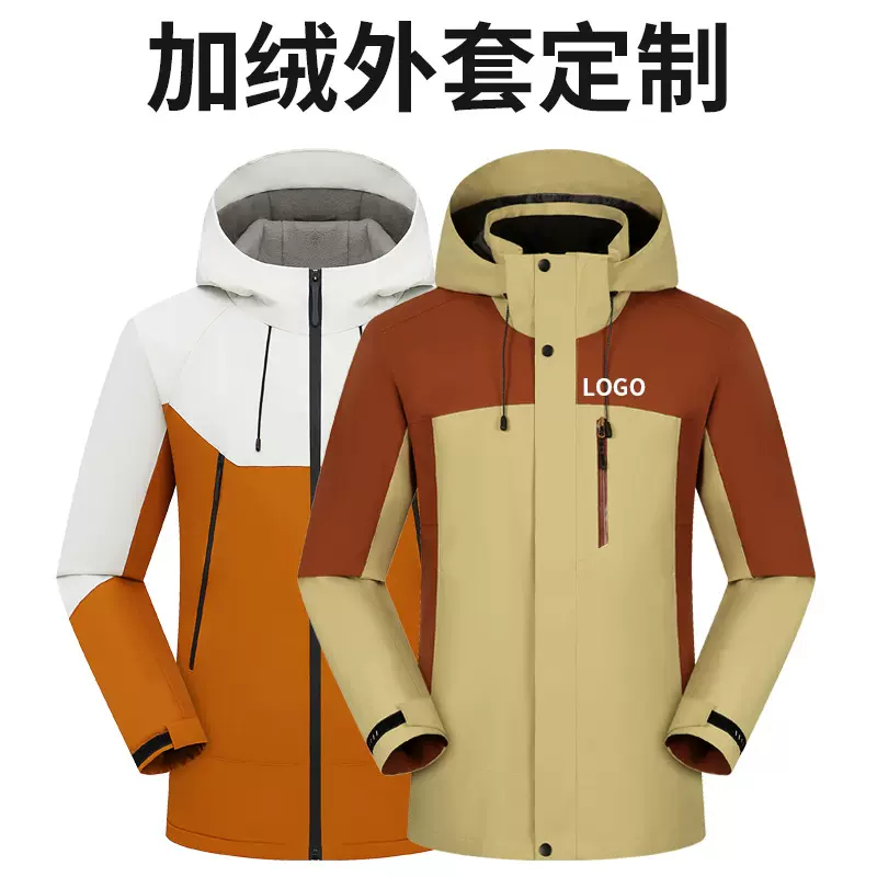 加绒加厚冲锋衣工装订制冬季工衣防风防雨防寒工作服外套定制logo