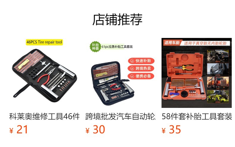 Car Tire All-Steel Tire Repair Needle, Vacuum Tire Repair Strip, Tire Repair Tool, Iron Handle Tire Repair Needle, Cold Tire Repair Insert Needle