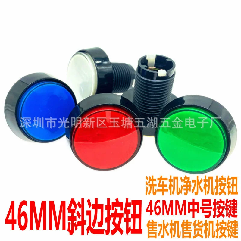 Кнопка со стороны среднего круга Кнопка для продажи воды Кнопка 46MM Кнопка для мойки автомобиля Кнопка со светом