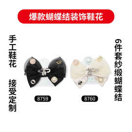 新款女单鞋蝴蝶结装饰鞋花鞋子配件鞋面百搭饰品配饰鞋上高档鞋扣