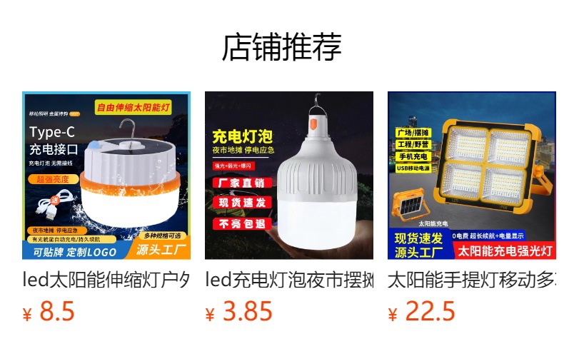 预览状态下无法点击,发布后,可点击跳转到对应的商品页面