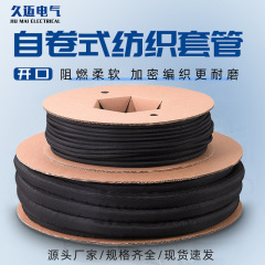 PETオープン自己巻き式編み上げ管工業用ケーブルハーネス難燃性伸縮保護スリーブナイロン繊維メッシュ管