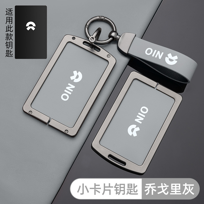 [NIO 스몰 카드 모델 - 오리지널 카 컬러(조고리 그레이)] 쉘 + 링 초승달 버클