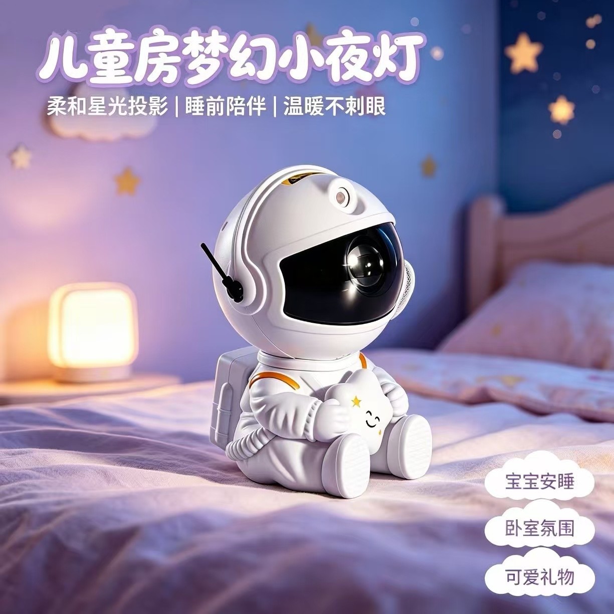Explosiones transfronterizas astronautas dinámicas lámparas de proyección de estrellas onduladas de agua lámpara de atmósfera decoración del dormitorio atmósfera lámpara de noche