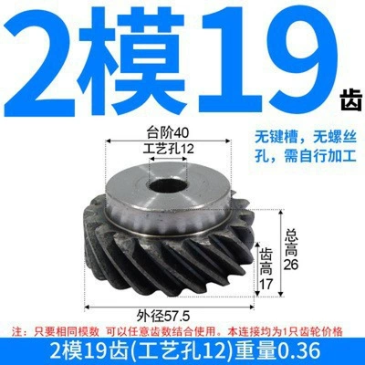 Diferensial dişli dəstləri — Rotation Precision Gears, High-Precision Transmission - left-hand-helical-gear-2-mold-19-teeth-process-hole
