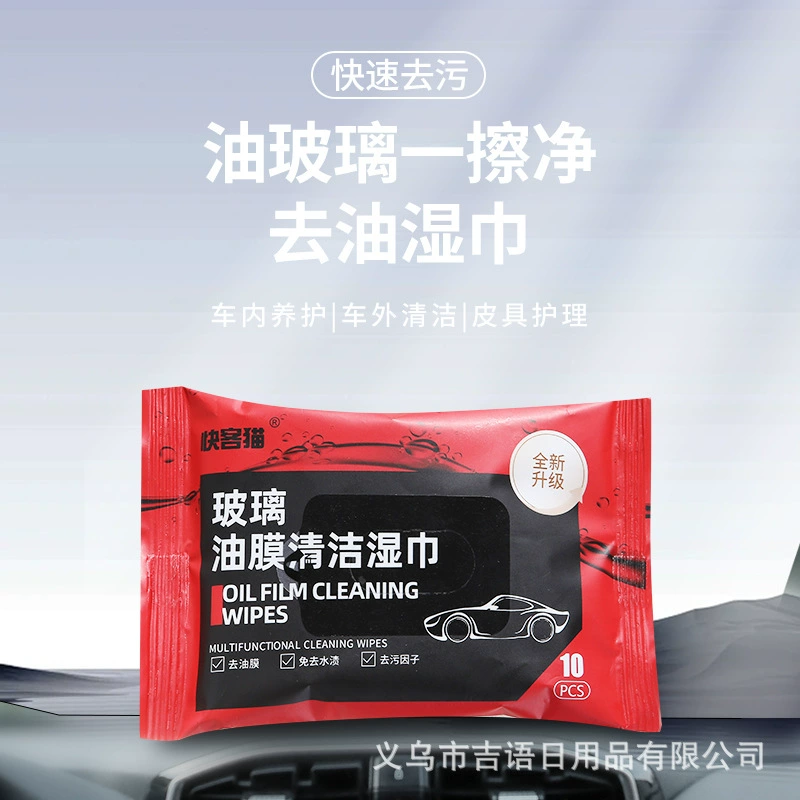 Douyin прямое и удобное стекло масляная пленка для удаления влажных салфеток