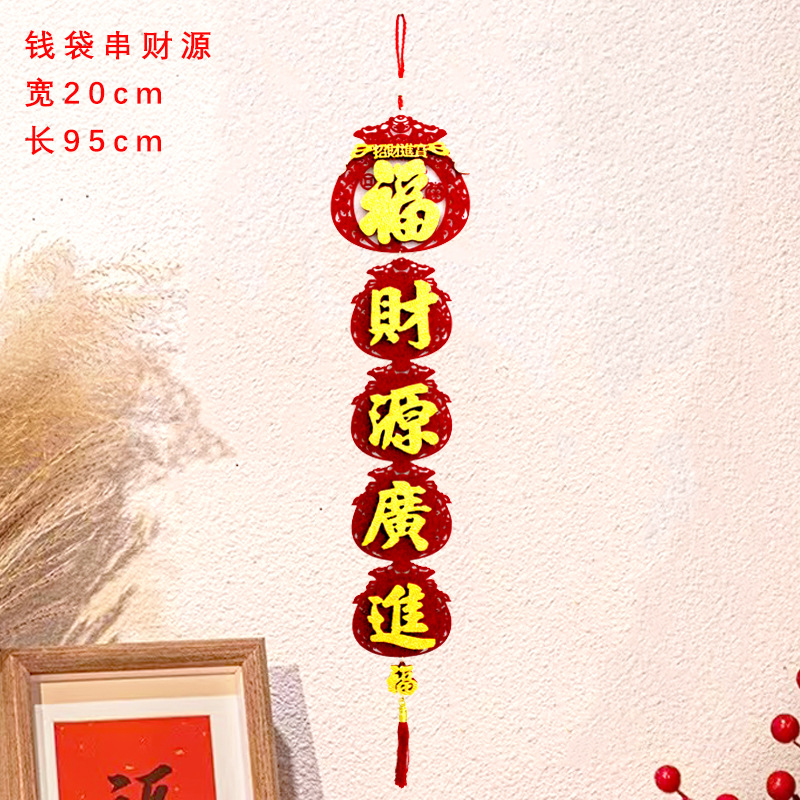钱袋串 财源-2.jpg