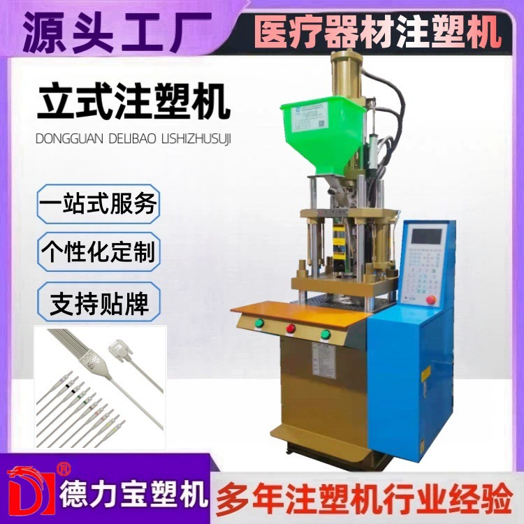 Шкив для литья под давлением машина для литья под давлением DLB-250 Delibao вертикальная машина для литья под давлением