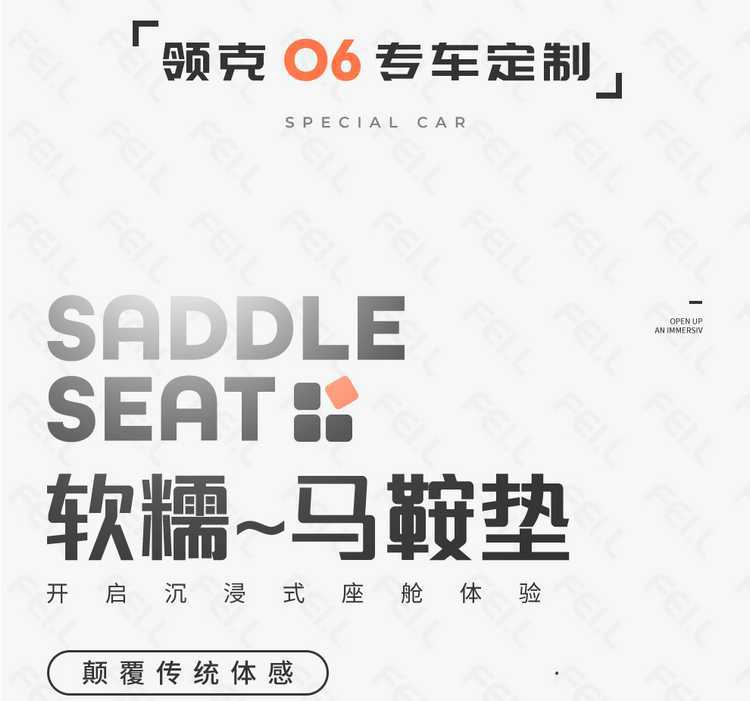 26 models of Lynk & Co 06 car-specific seat cushions, suede saddle cushion seat covers, semi-enclosed breathable car seat covers