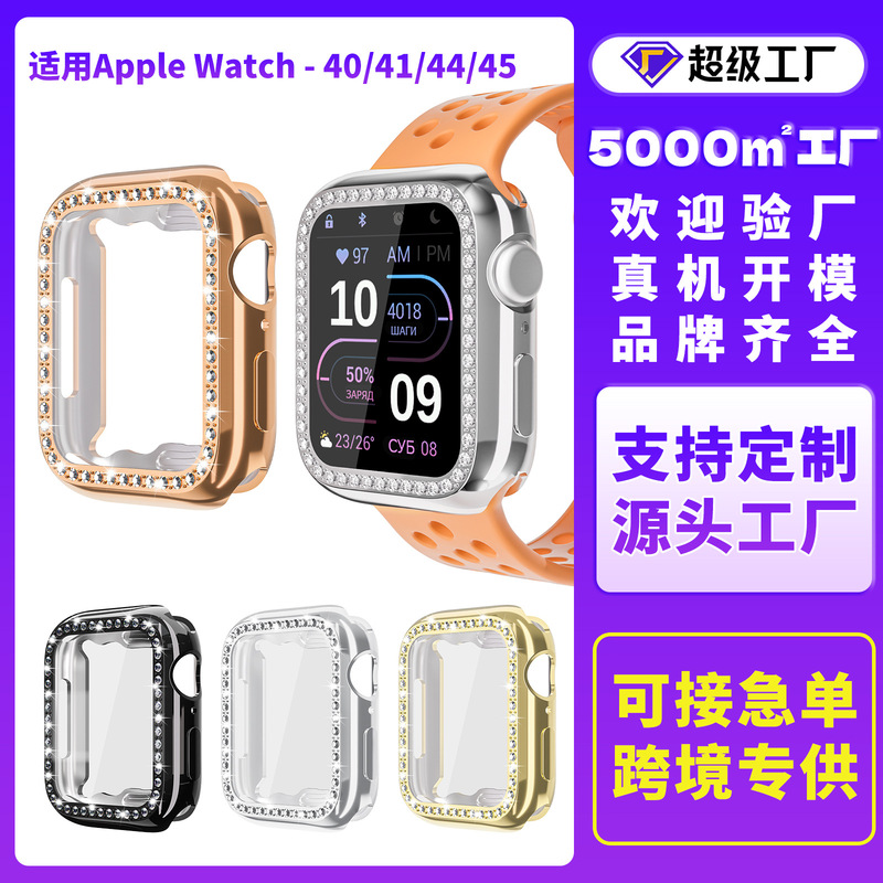 Suitable for Apple Watch Case Tpu Single Row Diamond Soft Shell Watch Protective Case Apple Watch9/8/7 Protective Case