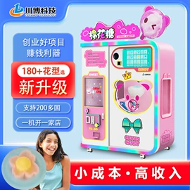 冷冻食品加工;自动售货机;糖果机械