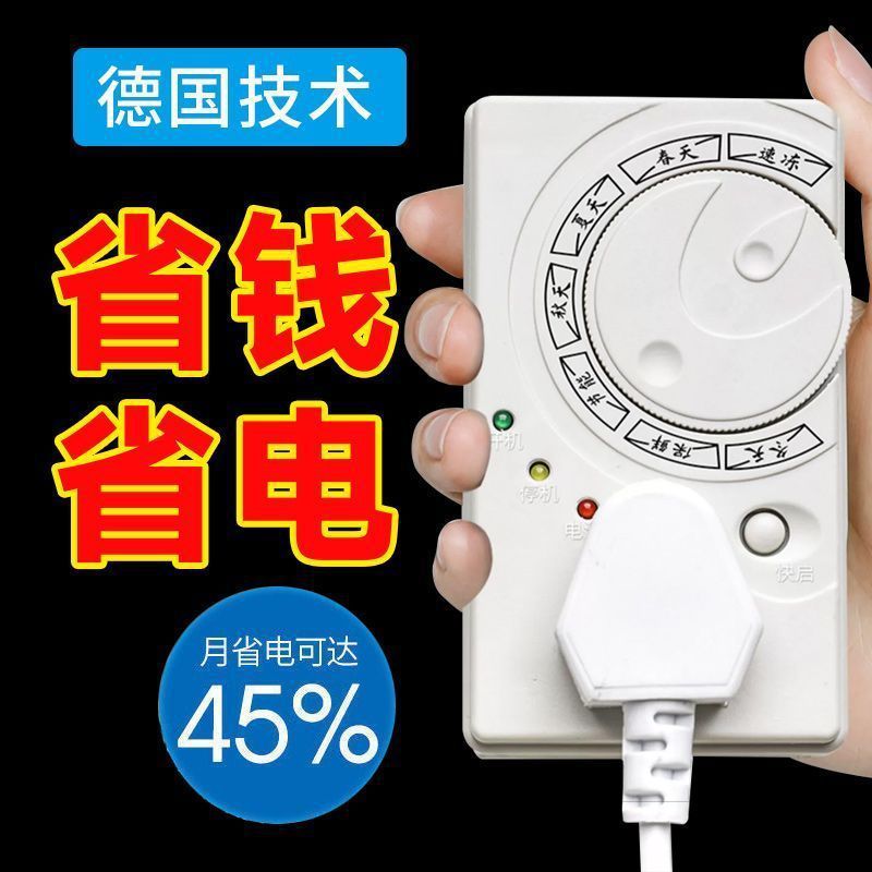 冰柜冰箱温控器通用冰箱伴侣定时节能保护器鱼缸电子智能控温计时|undefined