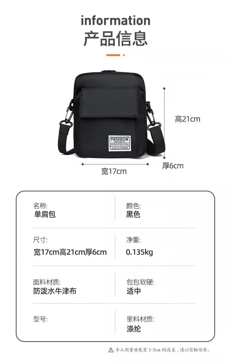 简约时尚斜跨包潮流迷你男士背包手机包男轻便百搭单肩包休闲挎包