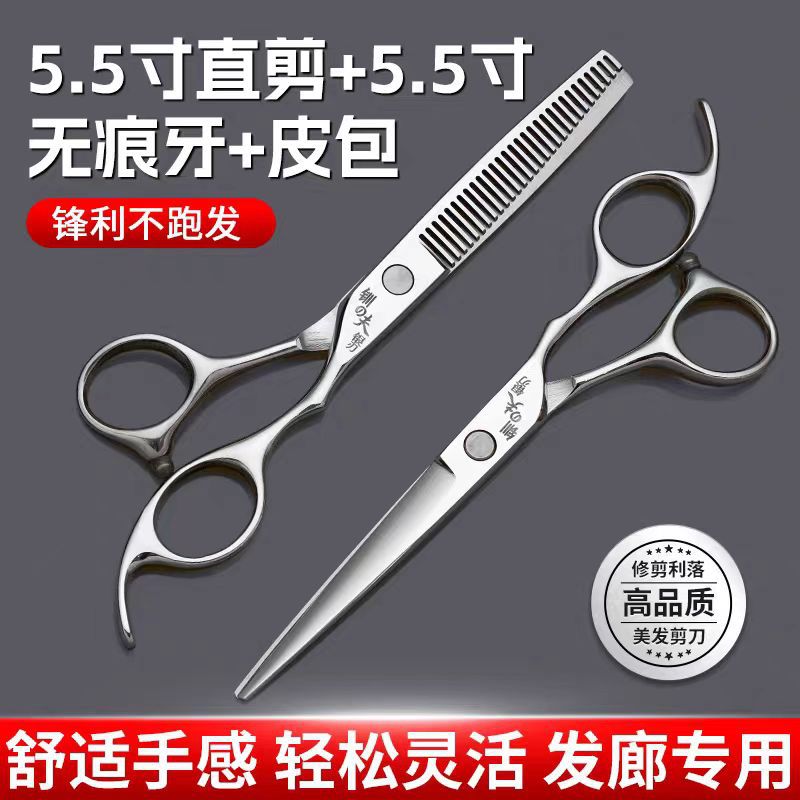 Corte de pelo alemán, Corte de pelo, punta sin marcas, dientes planos, Corte de huesos de pescado, tijeras genuinas especiales, juego de tijeras de corte de pelo.