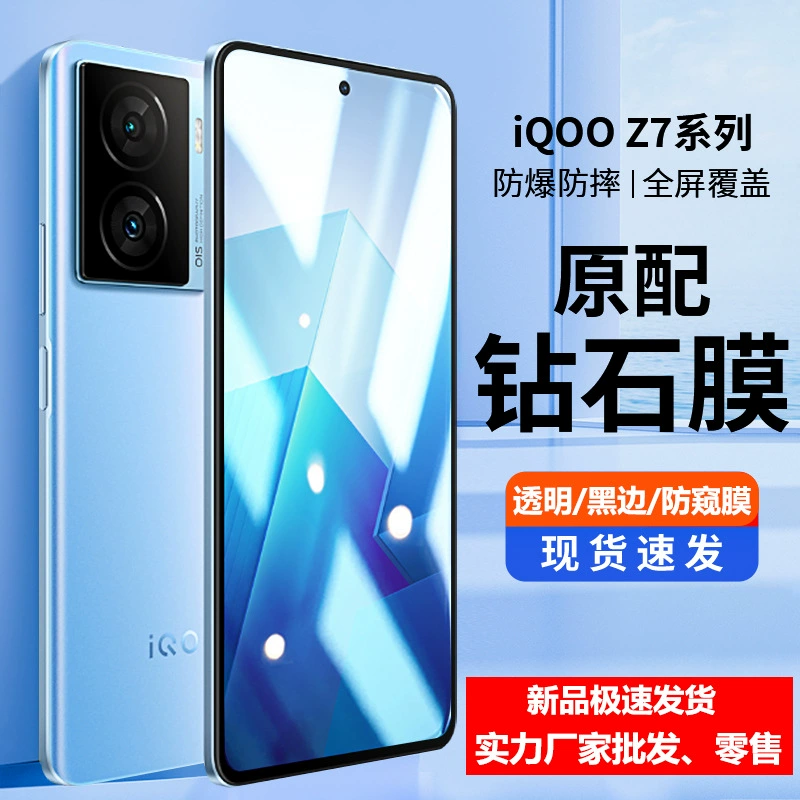Защитная пленка IQOO Z7 совместимая с пленкой tempered, пленка для iqoo z8x, iqoo z7i антишпионская матовая мембрана с защитой синего света, полноразмерный экран