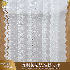 蕾丝花边 水溶棉布服饰辅料镂空花朵刺绣条码 棉线花边新款
