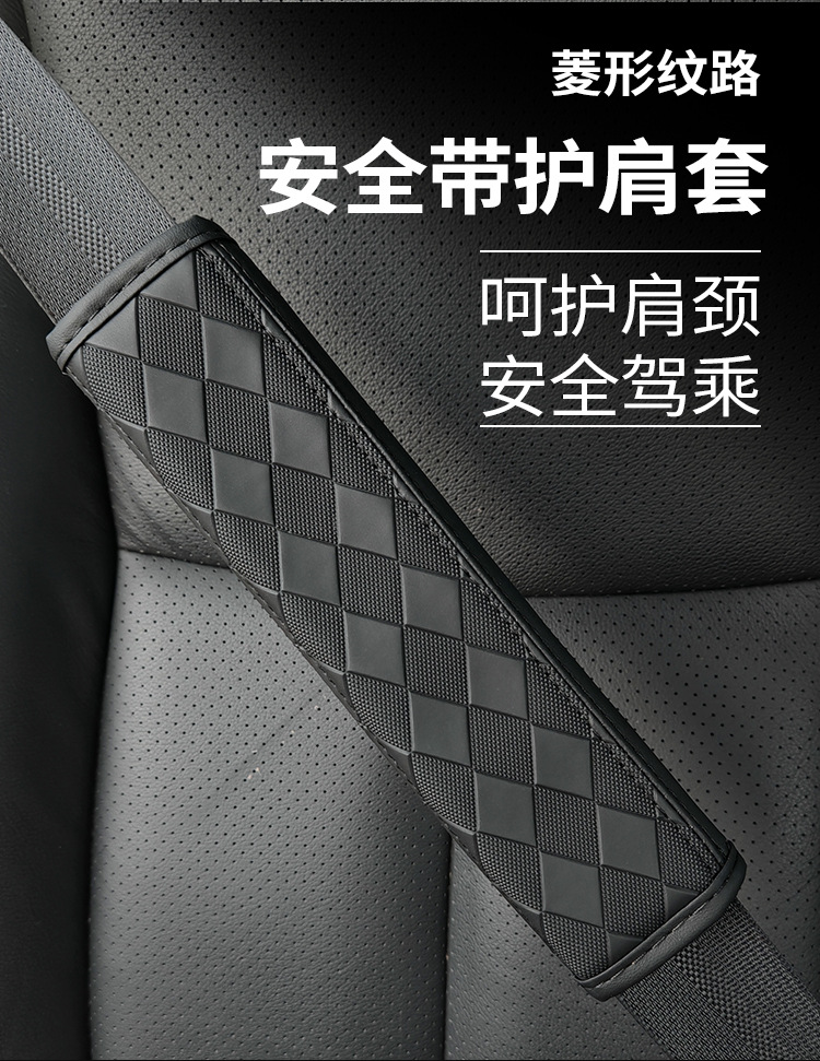 Car Seatbelt Shoulder Pads, Safety Belt Covers, Protective Covers, Leather Shoulder Pads, Interior Accessories, Embossed